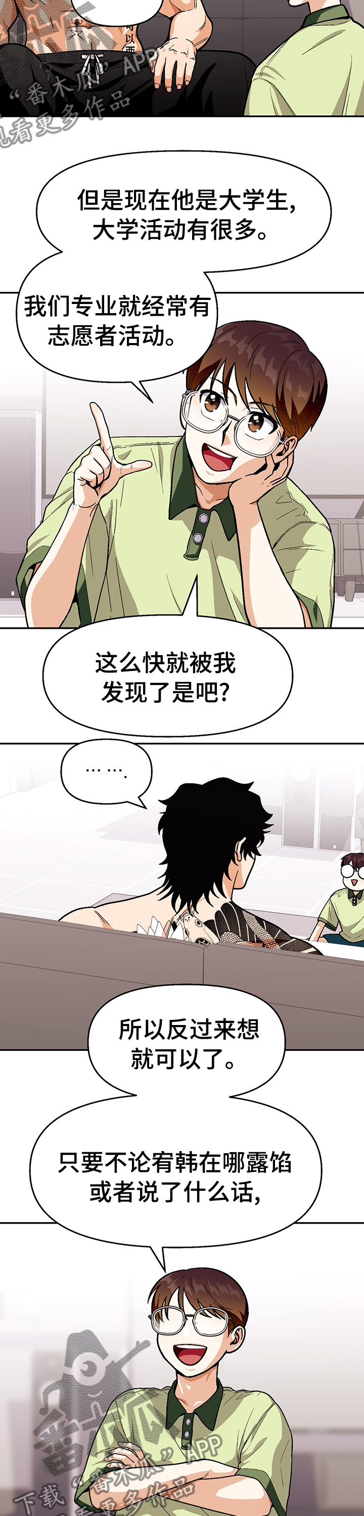 第87话5