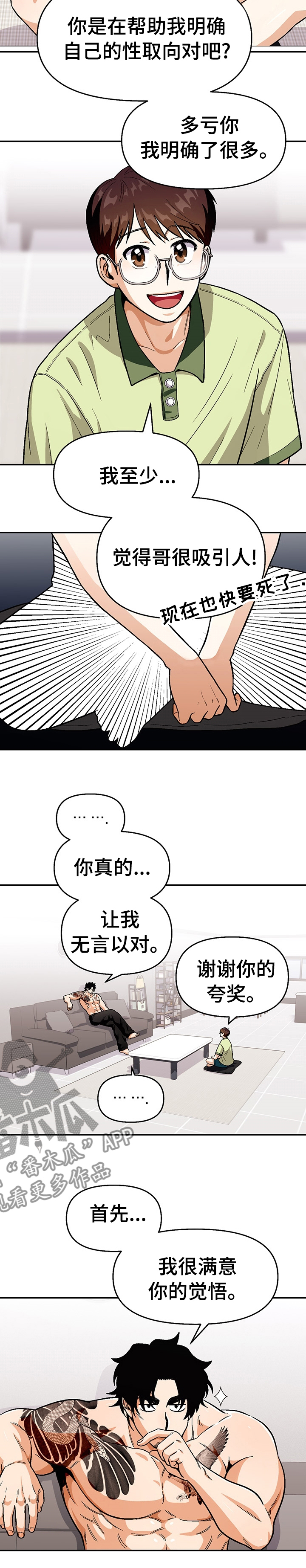第87话1