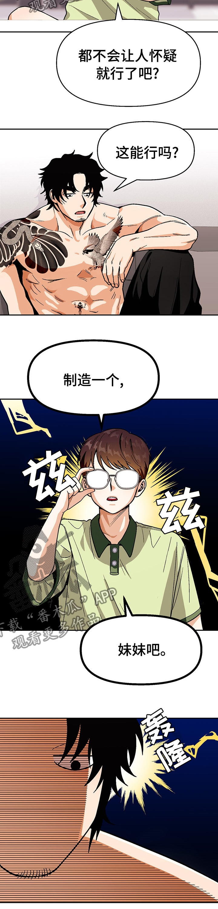 第87话6