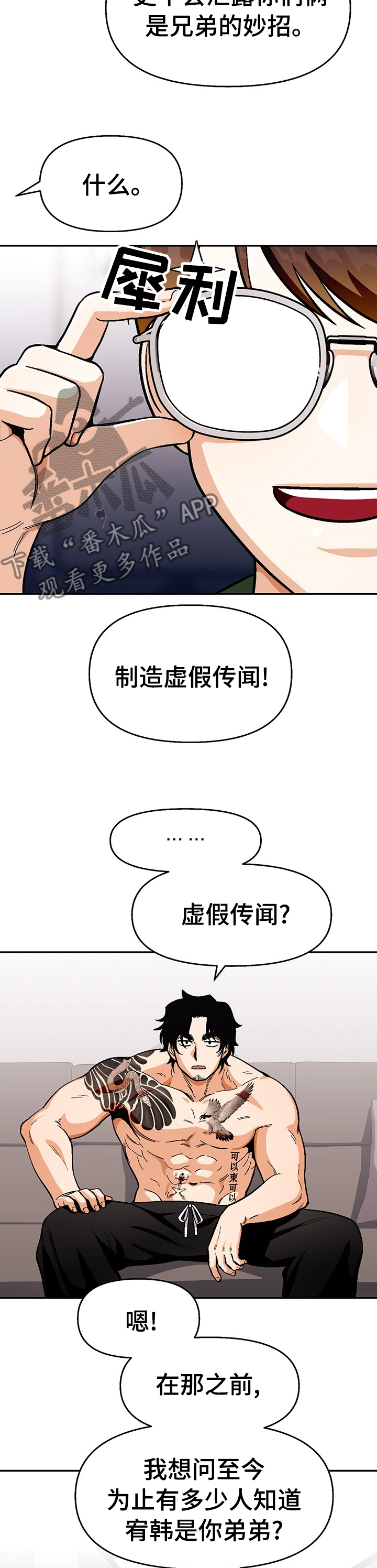第87话3