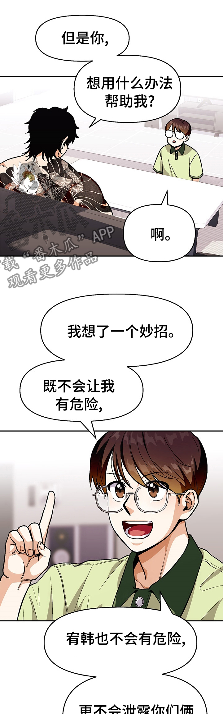 第87话2