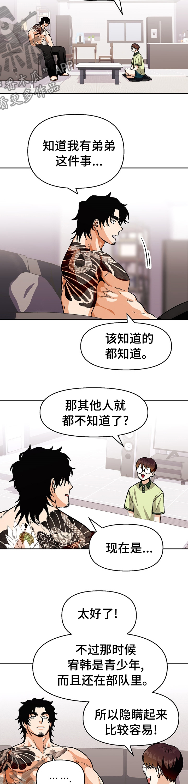 第87话4