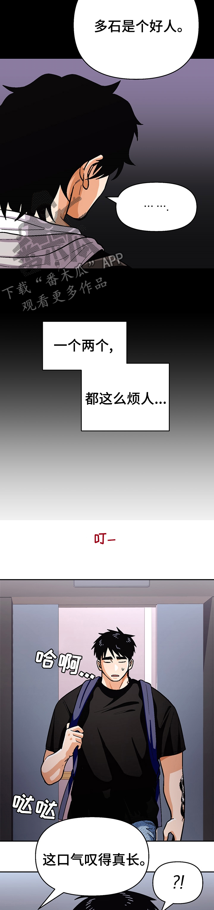 第84话7