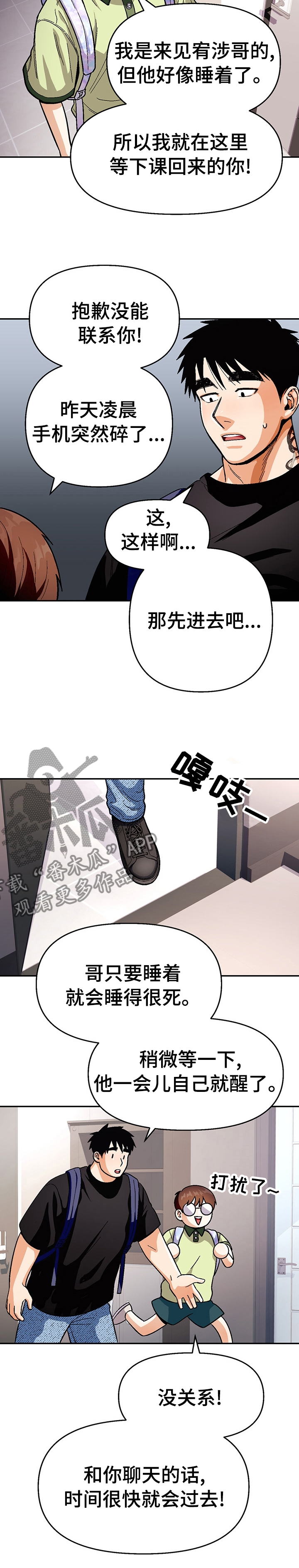 第84话9