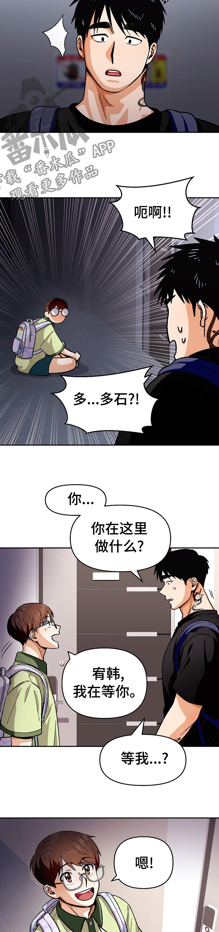 第84话8