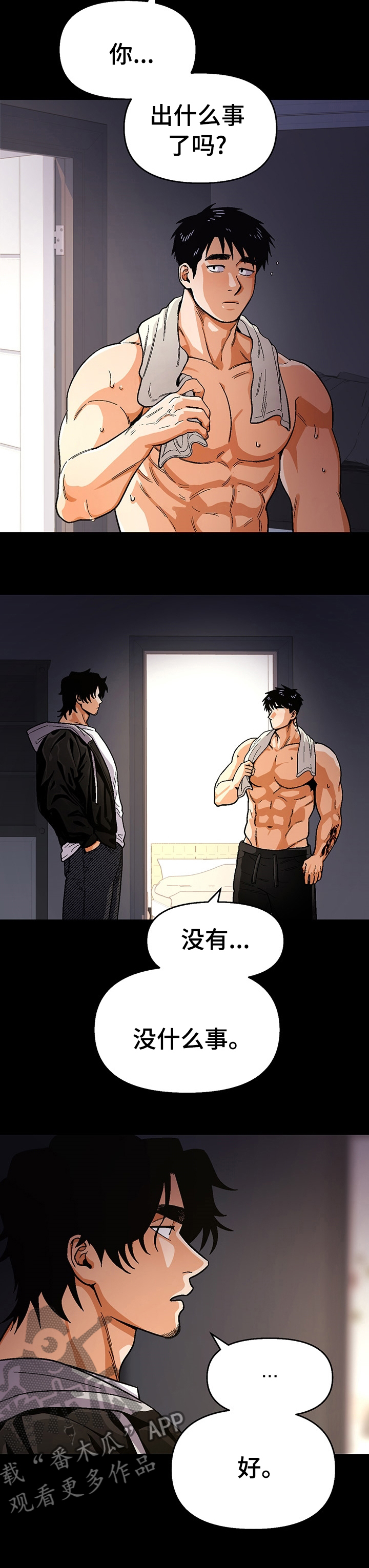 第84话5