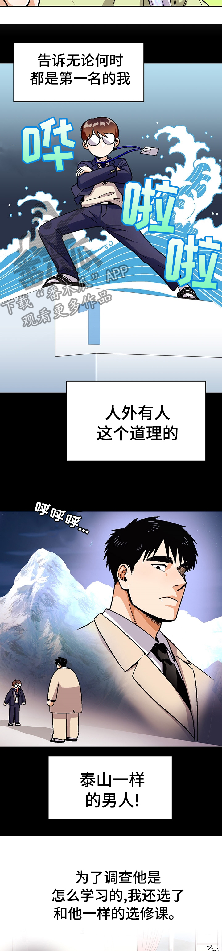 第83话2
