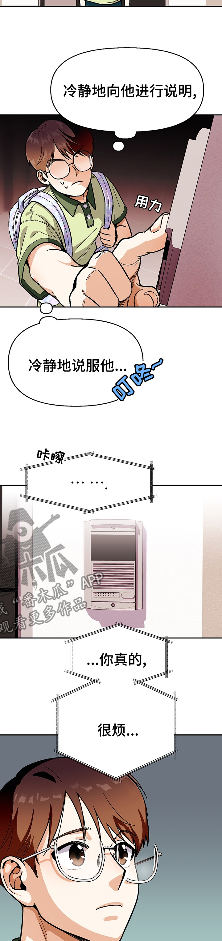 第83话9