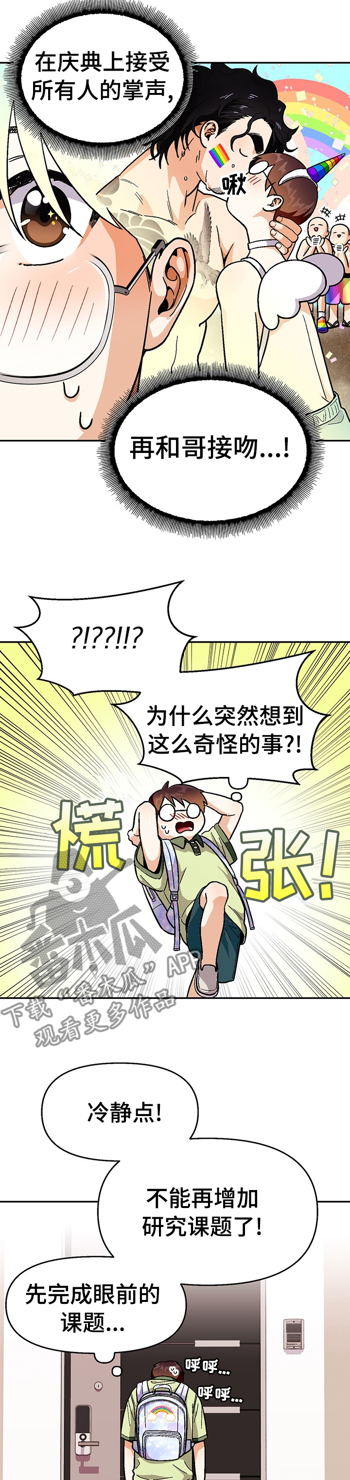 第83话8