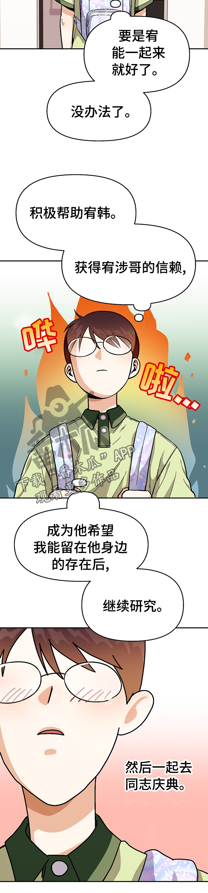 第83话7