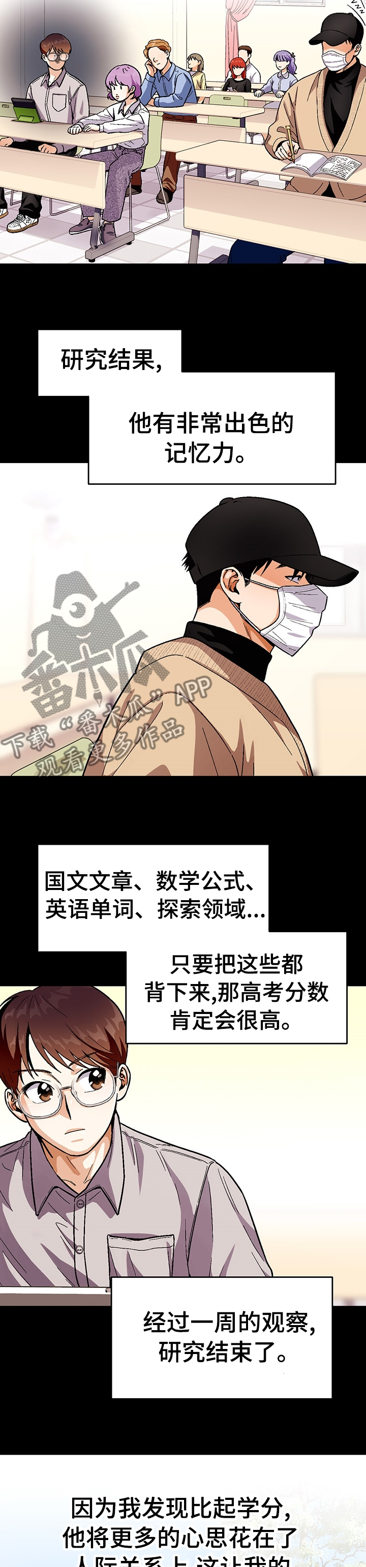 第83话3