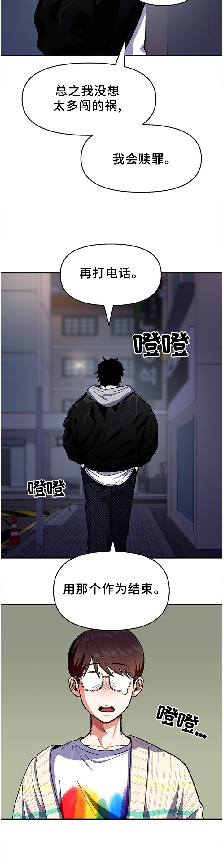 第81话9