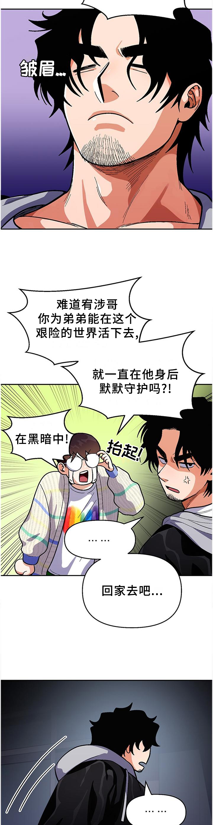 第81话8