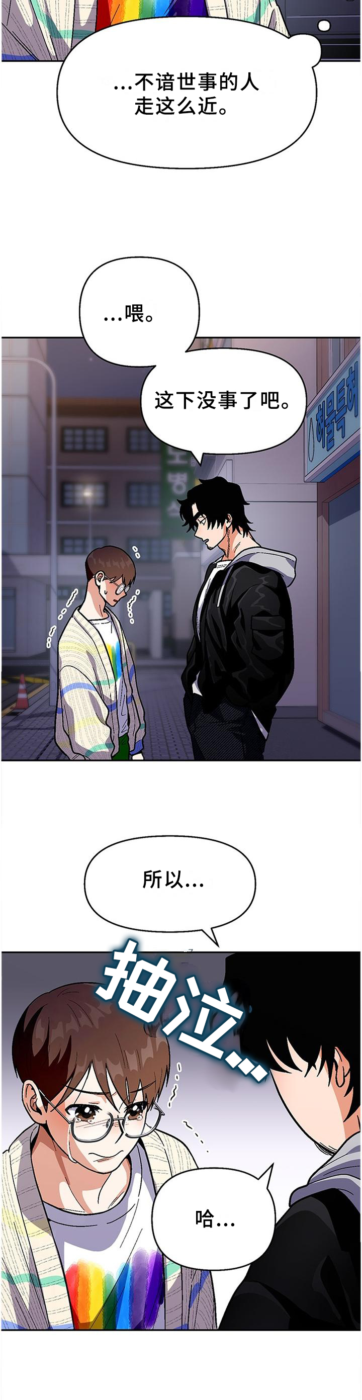 第81话6