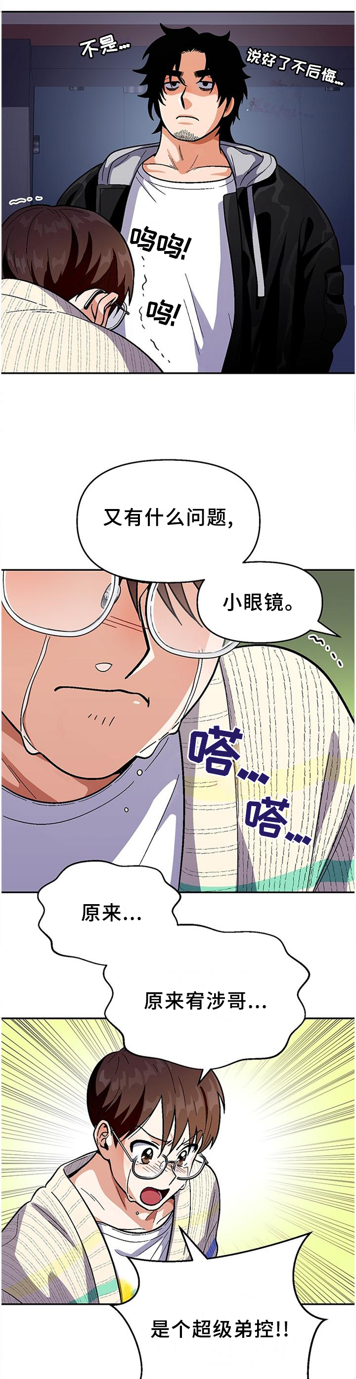 第81话7