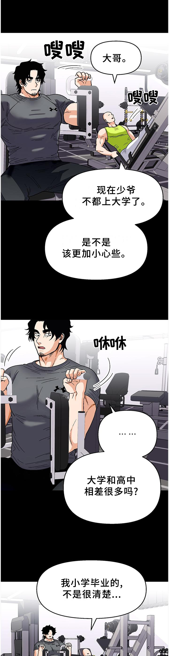 第81话3