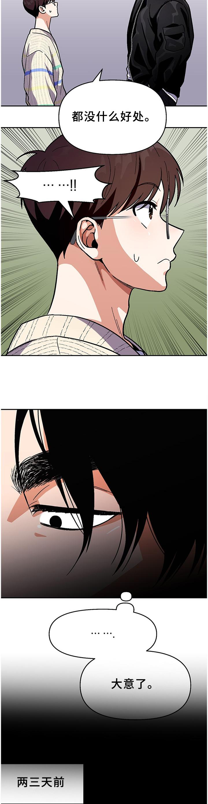 第81话2