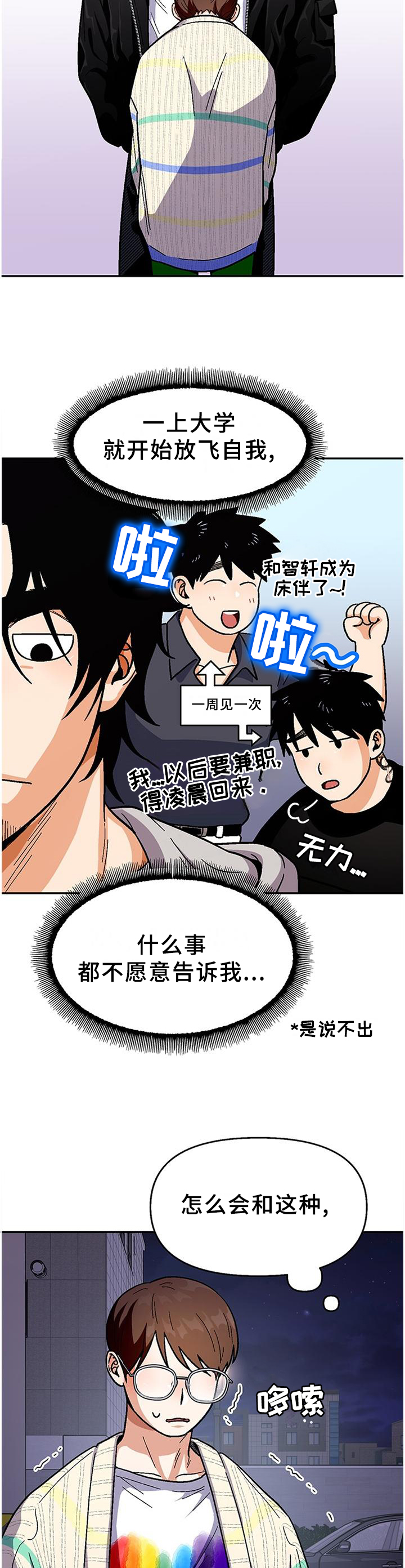 第81话5
