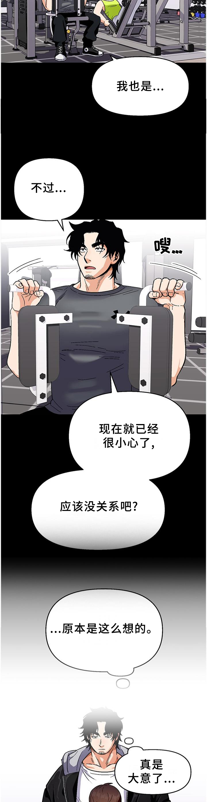第81话4