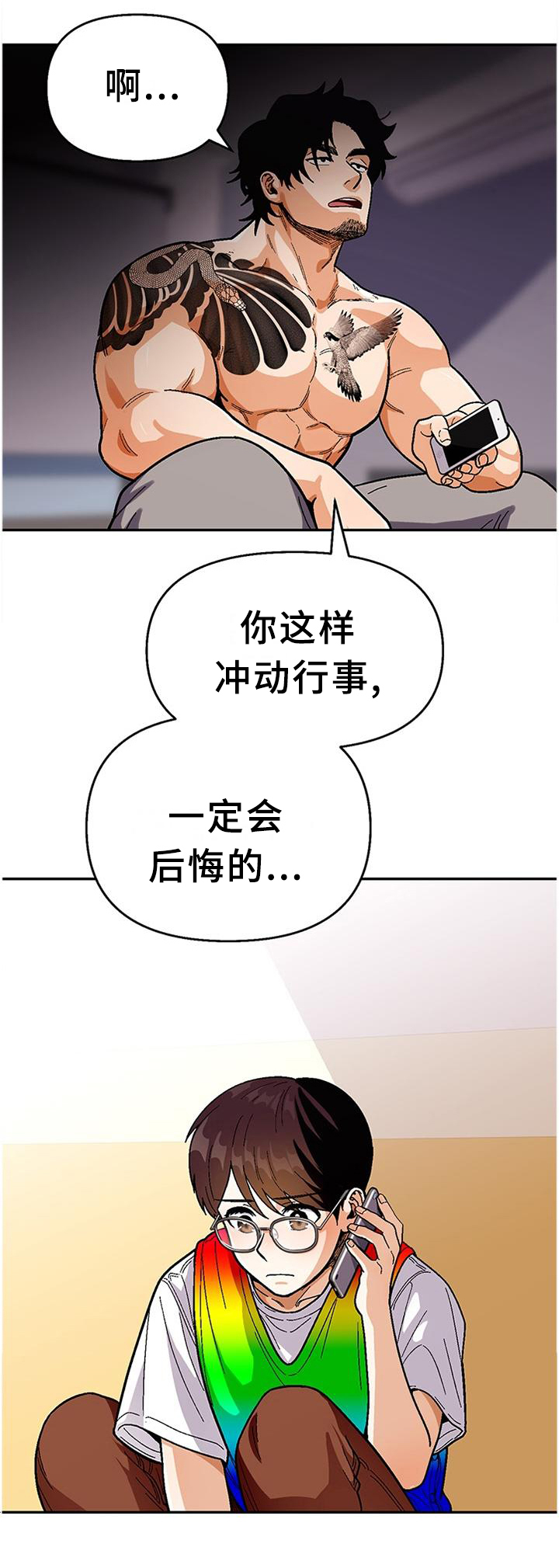 第78话10