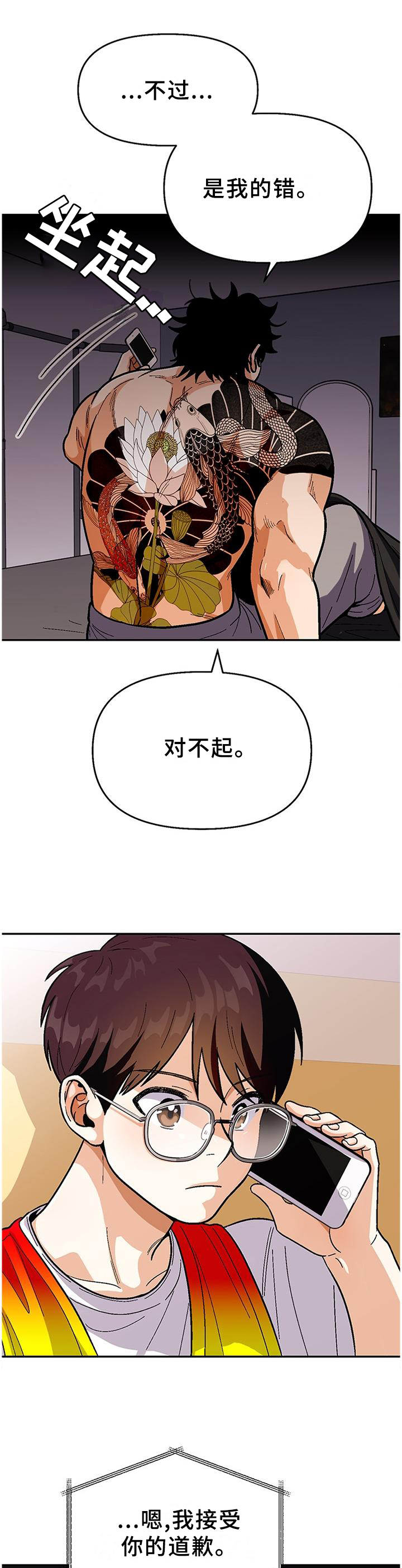 第78话5