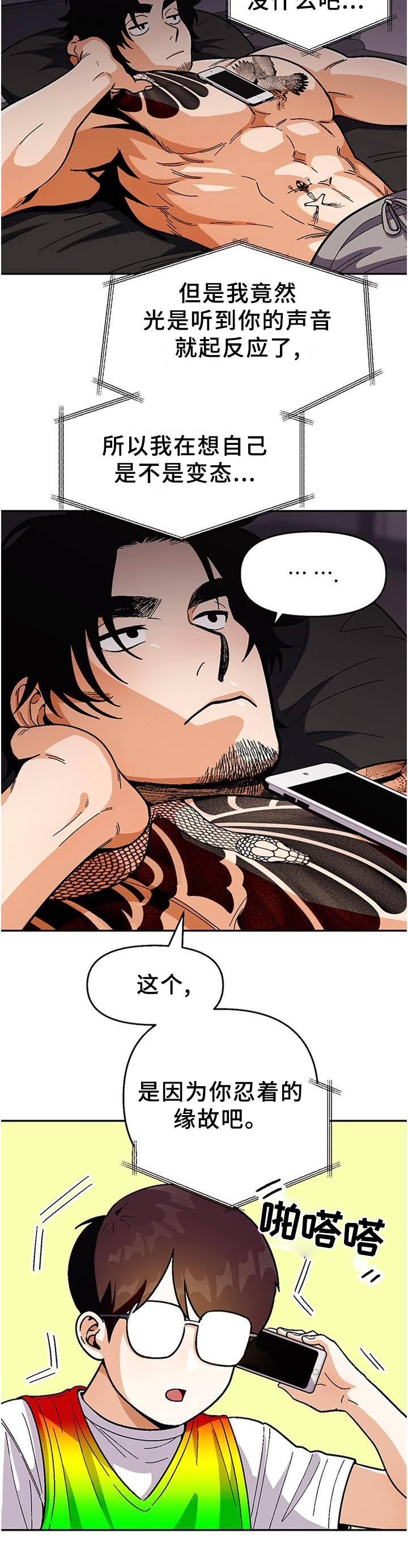 第78话4