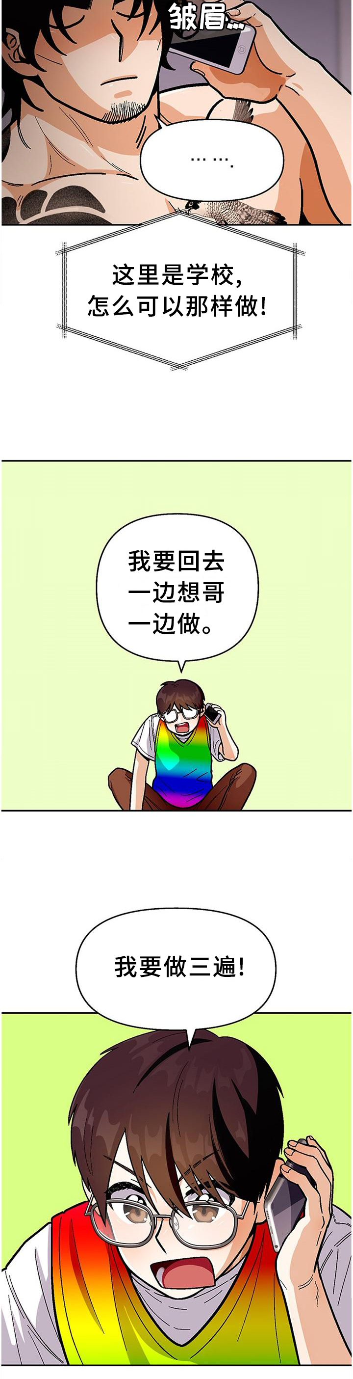 第78话8