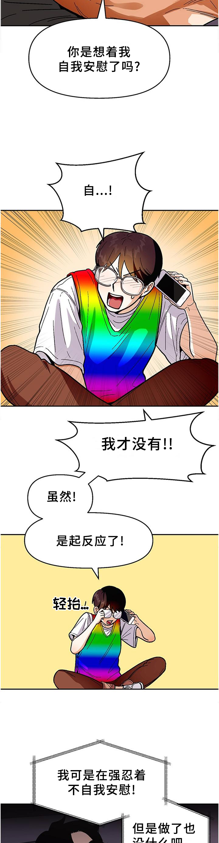 第78话3