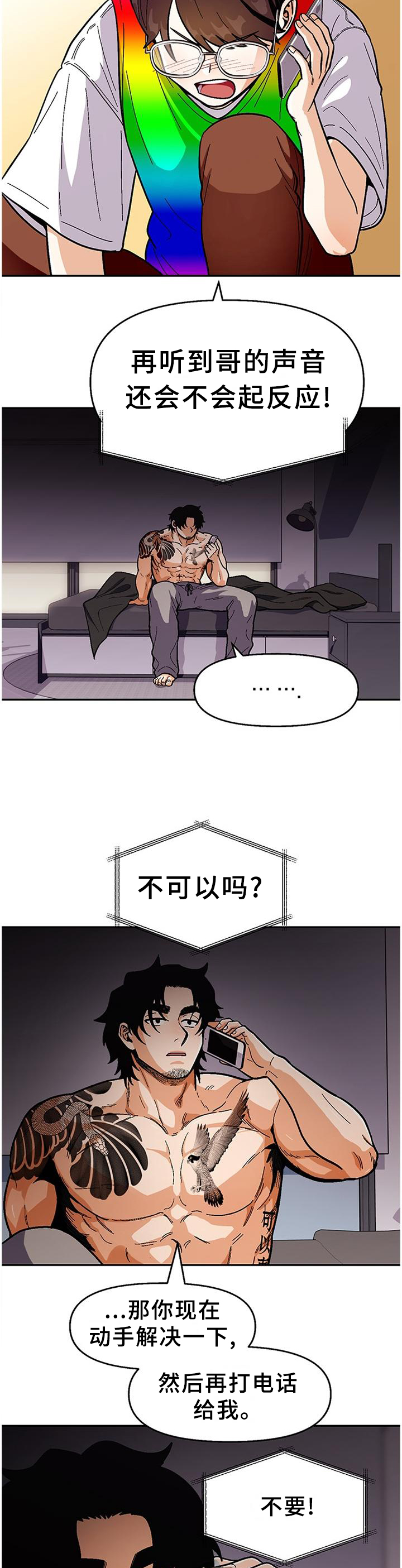 第78话7
