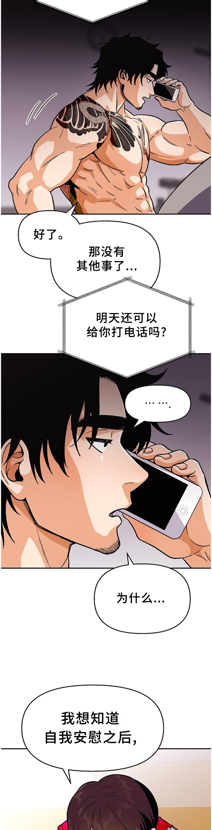第78话6