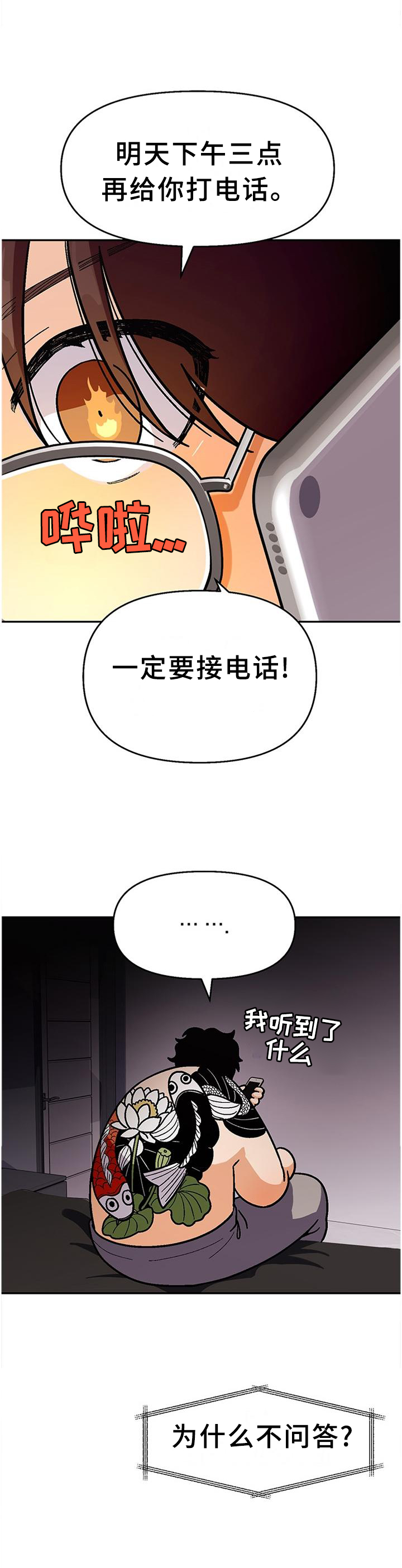 第78话9