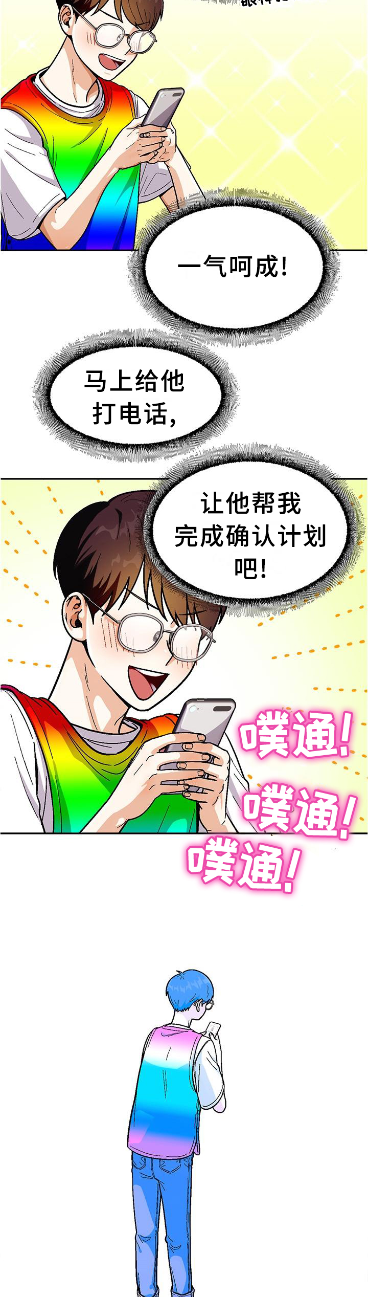 第76话9