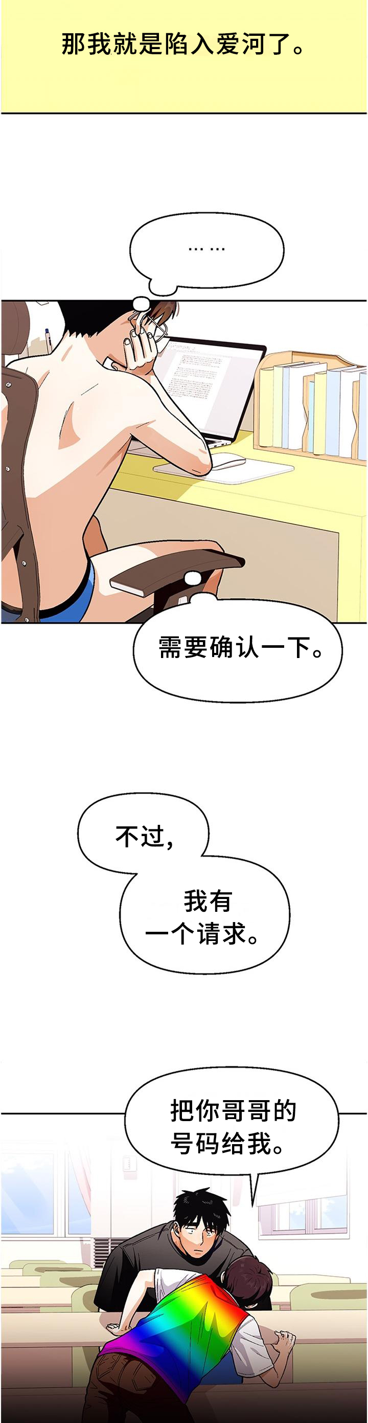 第76话6