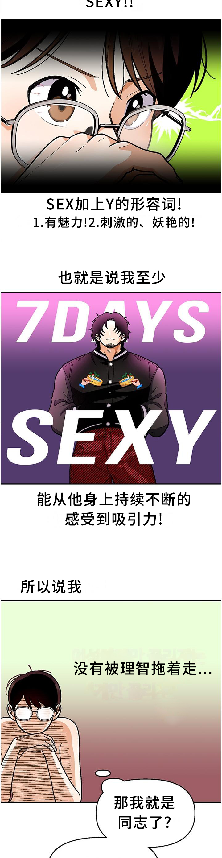 第76话1