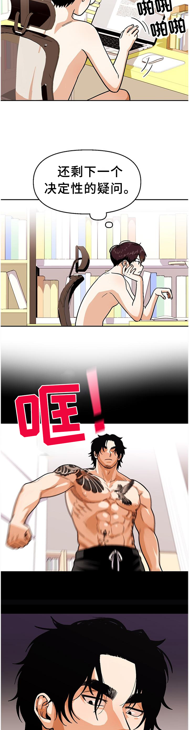 第76话3