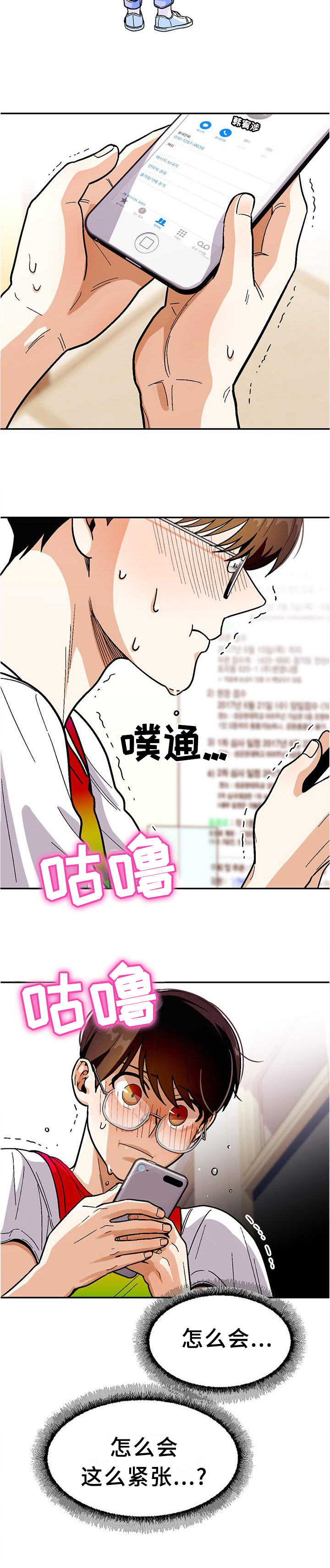 第76话10