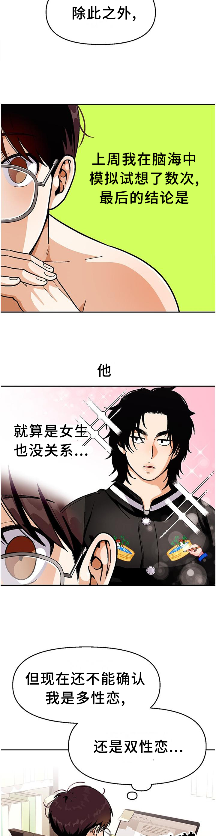 第76话2