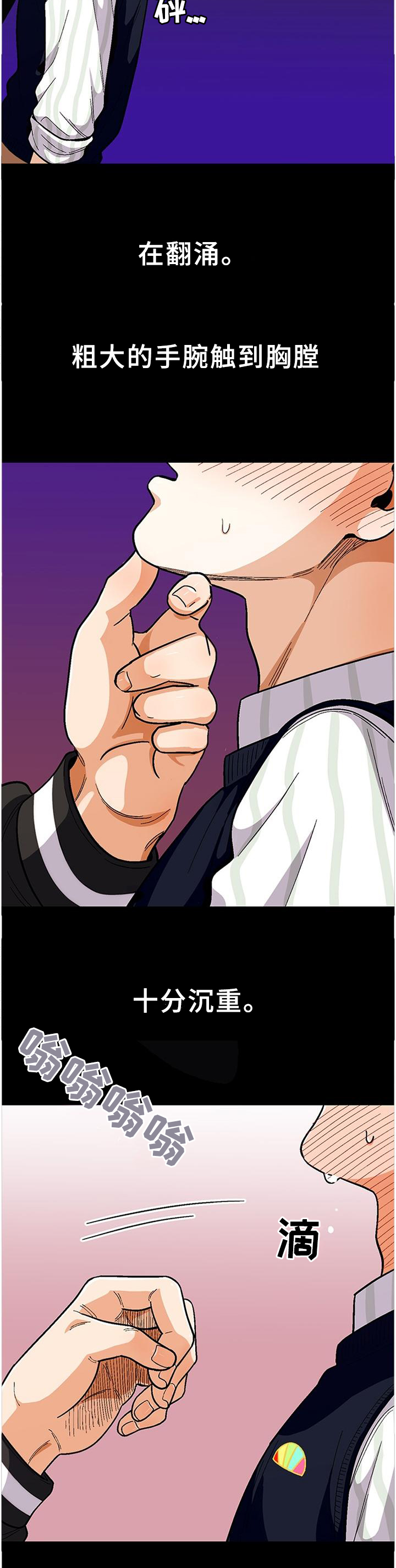 第75话3