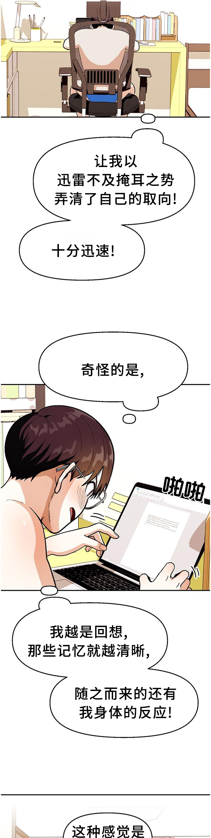 第75话6