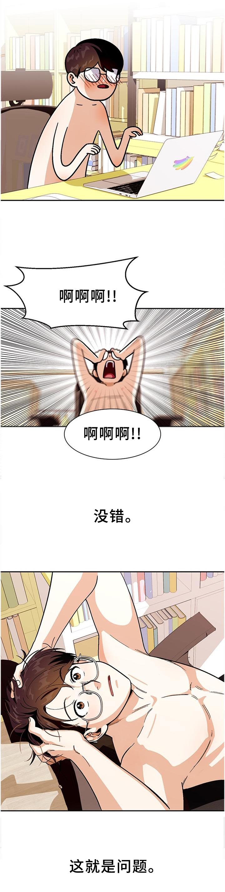 第75话8