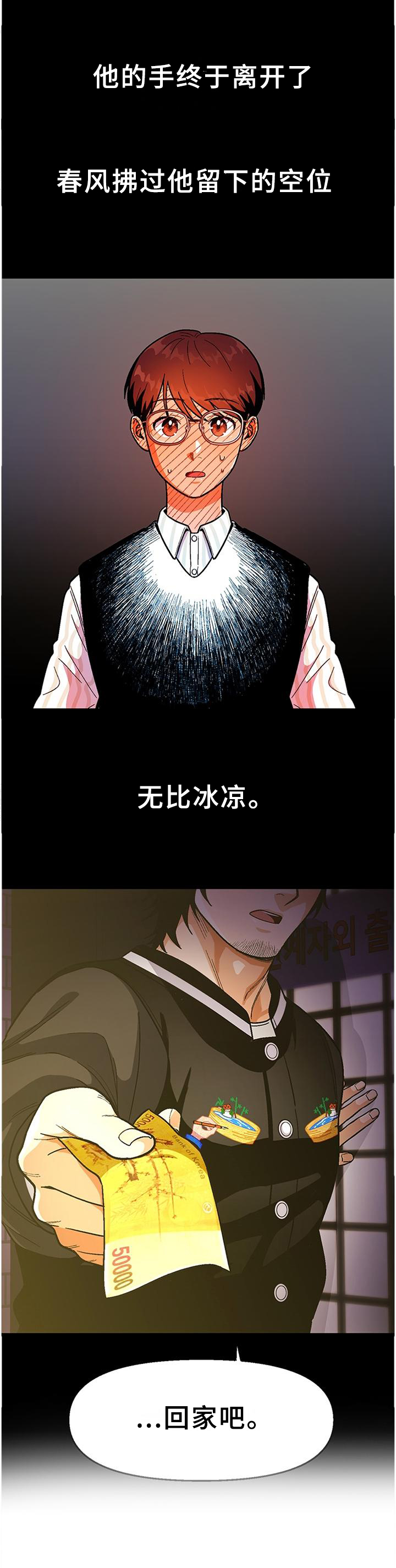 第75话4