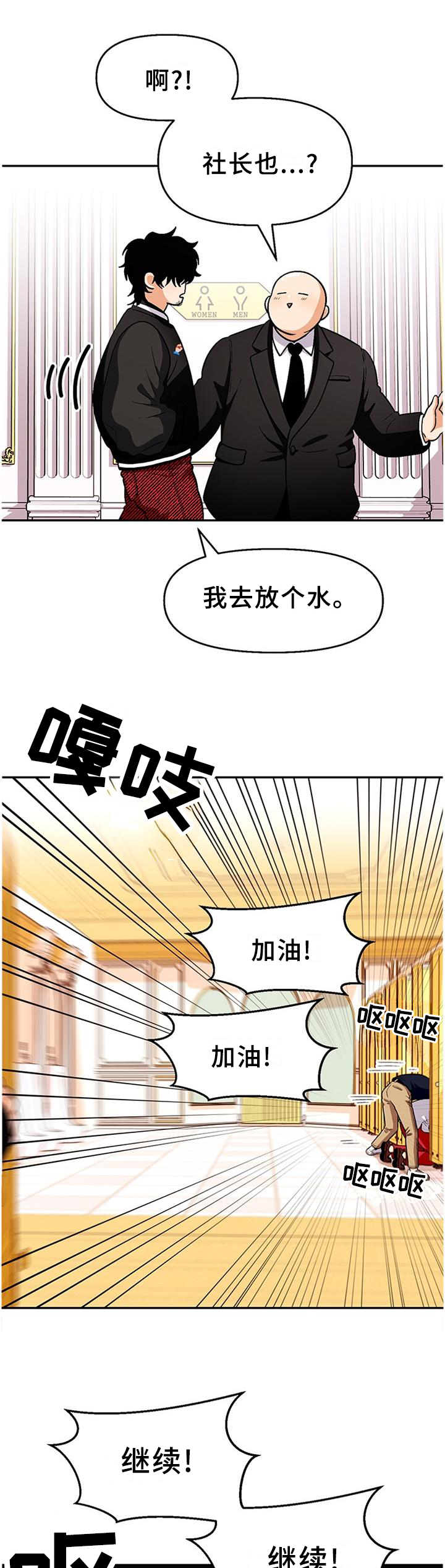第73话8