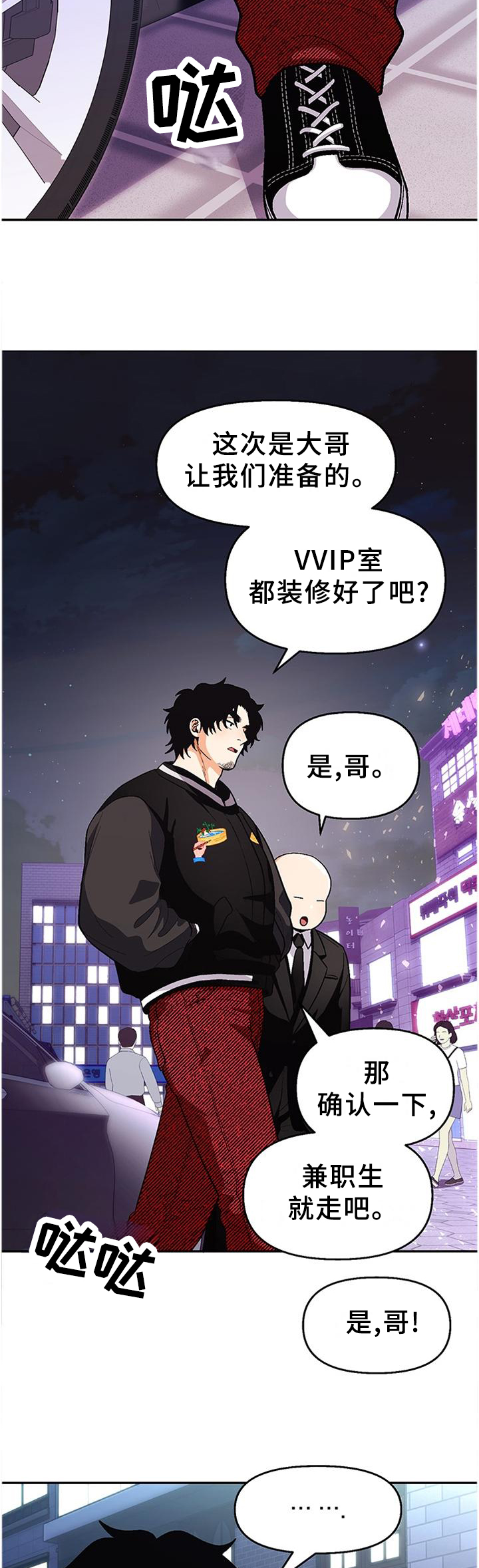 第73话4