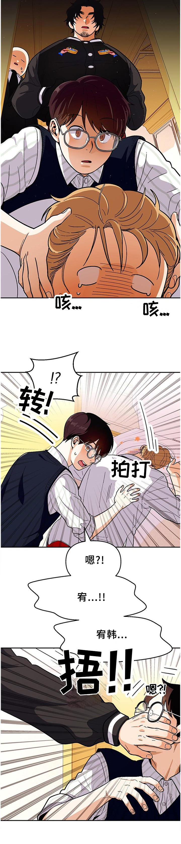 第73话10