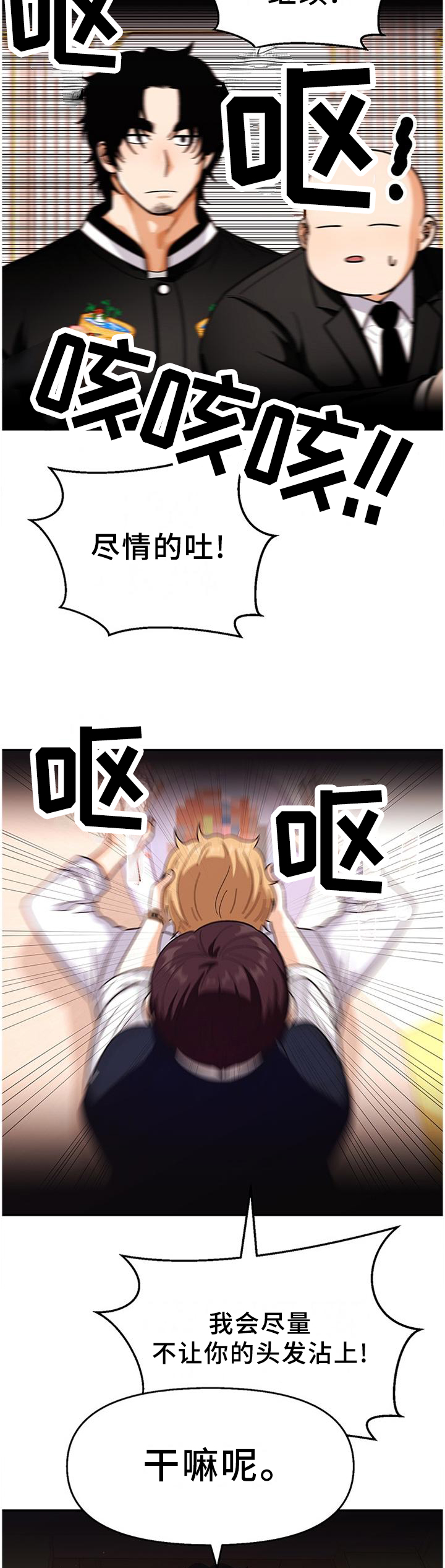 第73话9