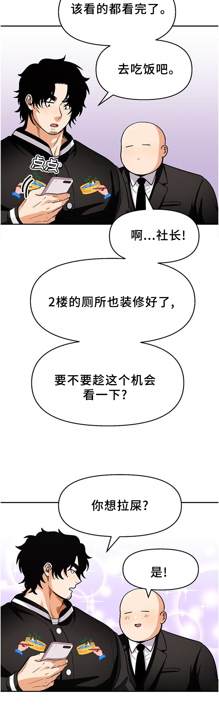 第73话7