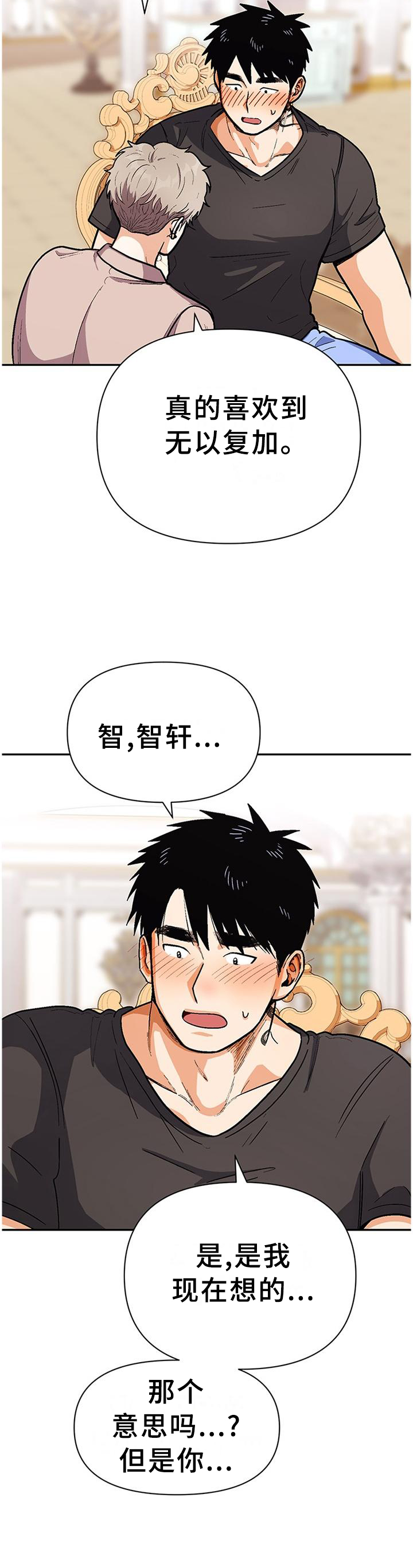 第69话4