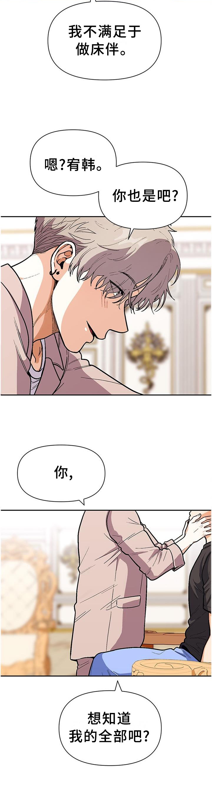 第69话10