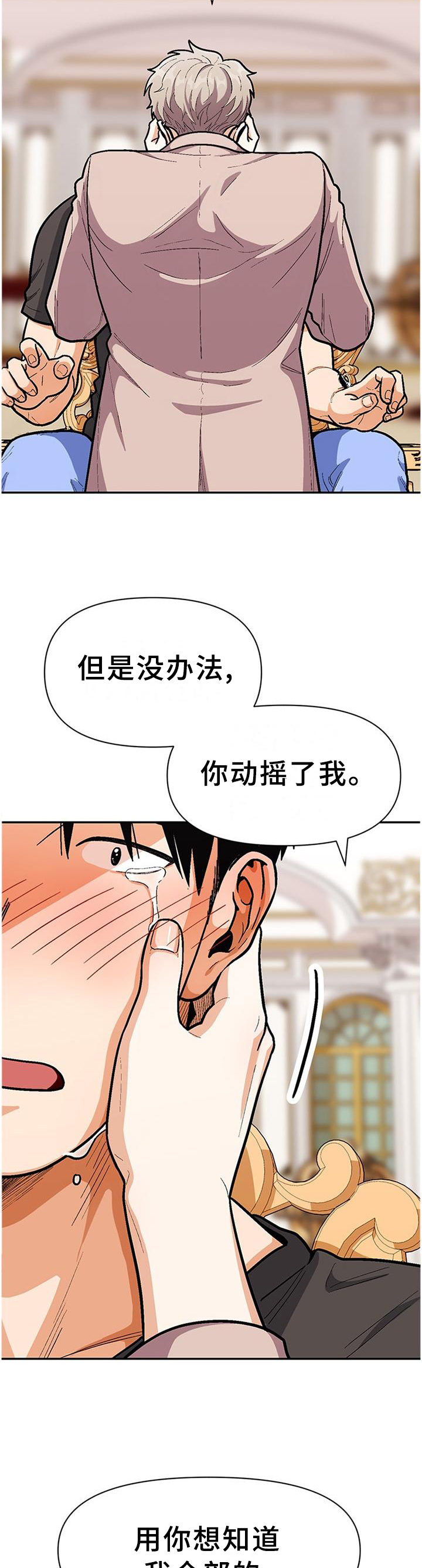 第69话8