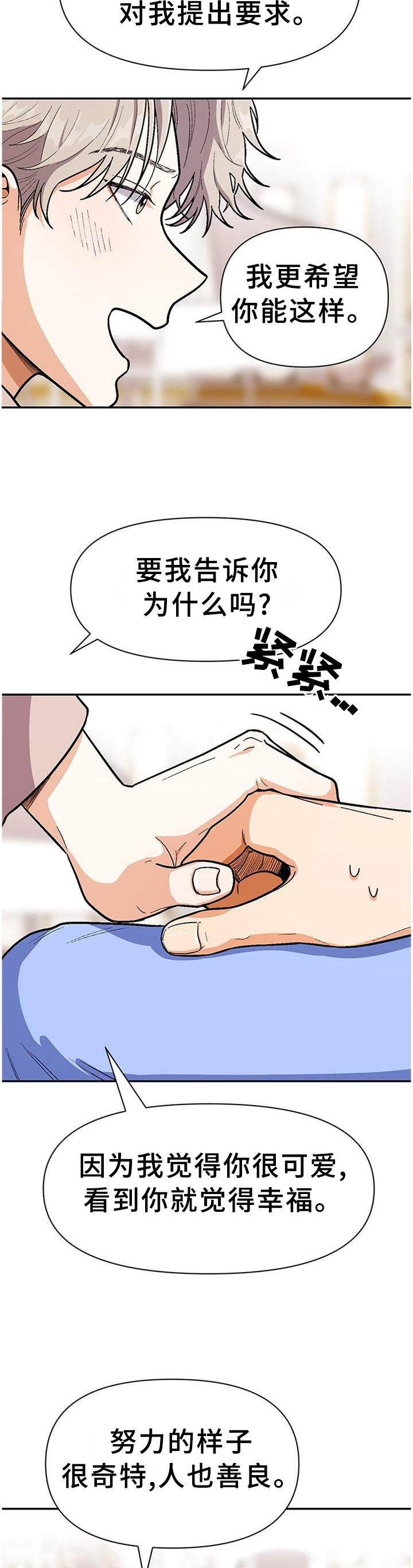 第69话3